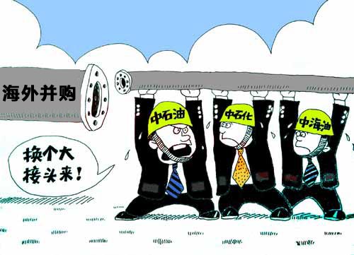 三大油海外投资 三分之二项目亏损