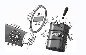 伊朗石油禁运 伊朗石油禁运