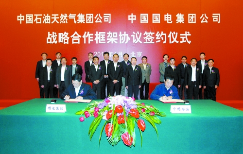 中石油与国电签署天然气发电战略合作协议 中石油与国电签署天然气发电战略合作协议