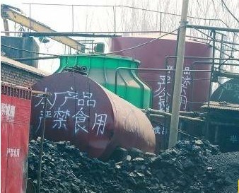 山东地炼 山东地炼