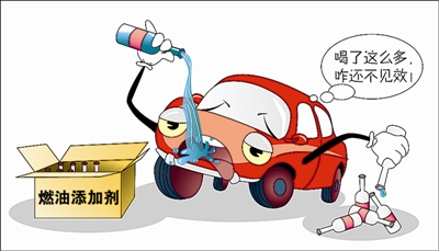 燃油添加剂 燃油添加剂