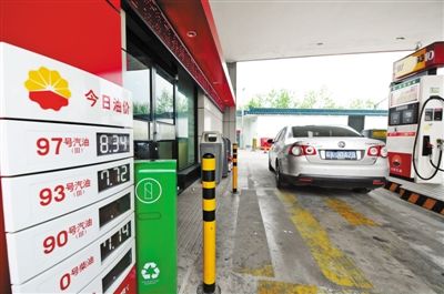 成品油调价 成品油调价