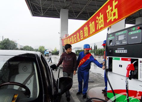 自主加油站 自主加油站