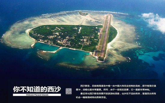南海油气 南海油气