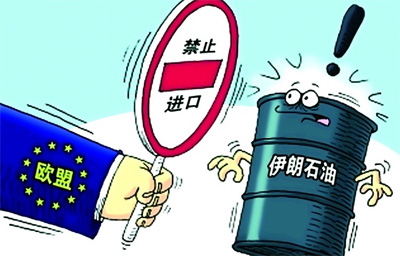 伊朗石油禁运 伊朗石油禁运