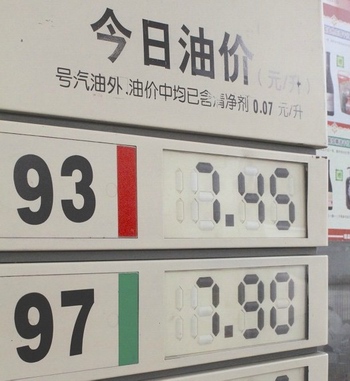 成品油 成品油