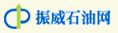 振威石油网专题