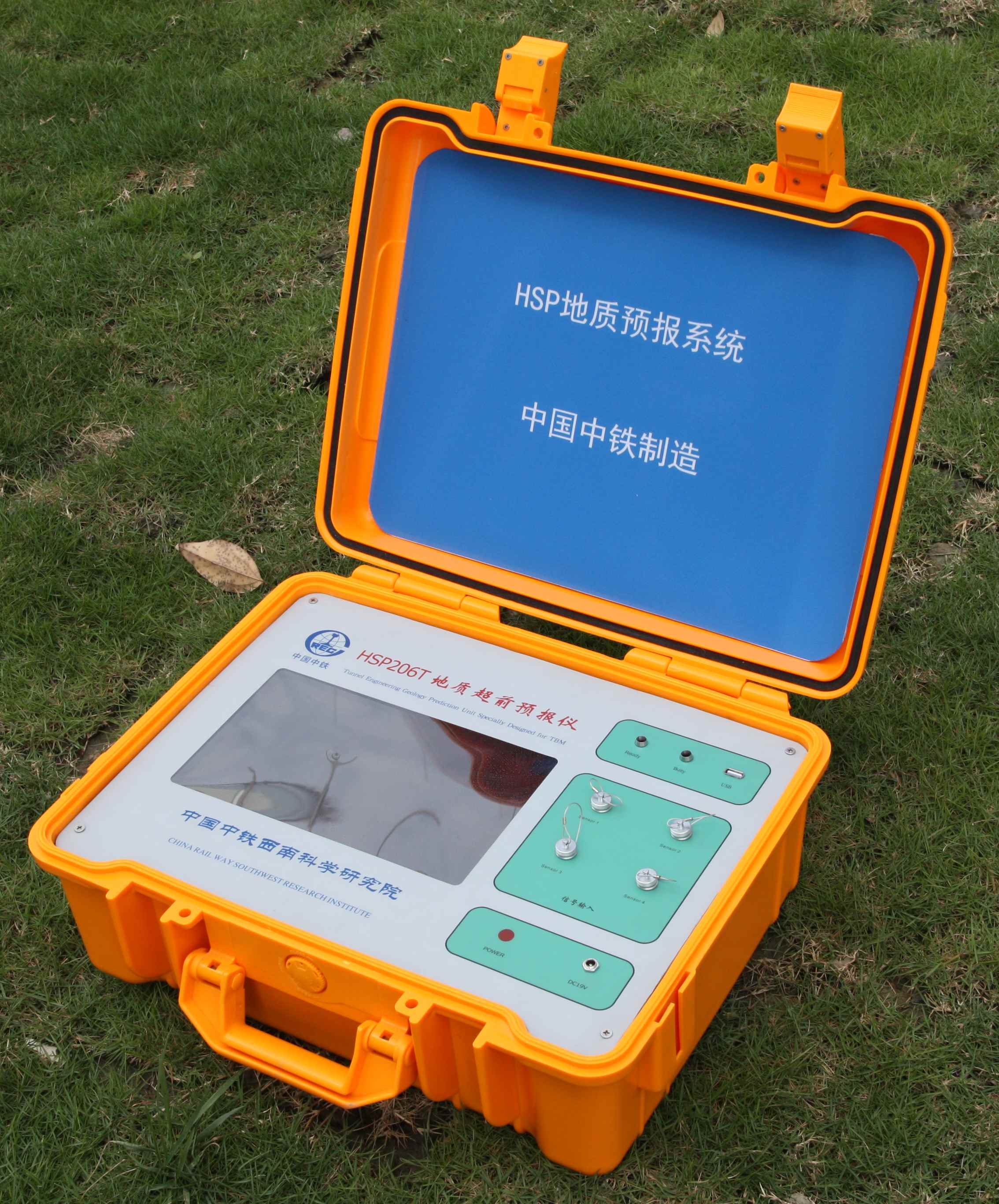 hsp206t超前地质预报仪